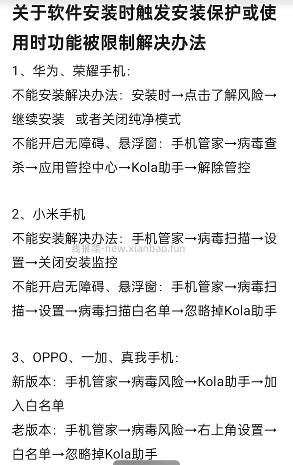 618淘金币安卓脚本，更新怎么打开权限使用 - 线报酷