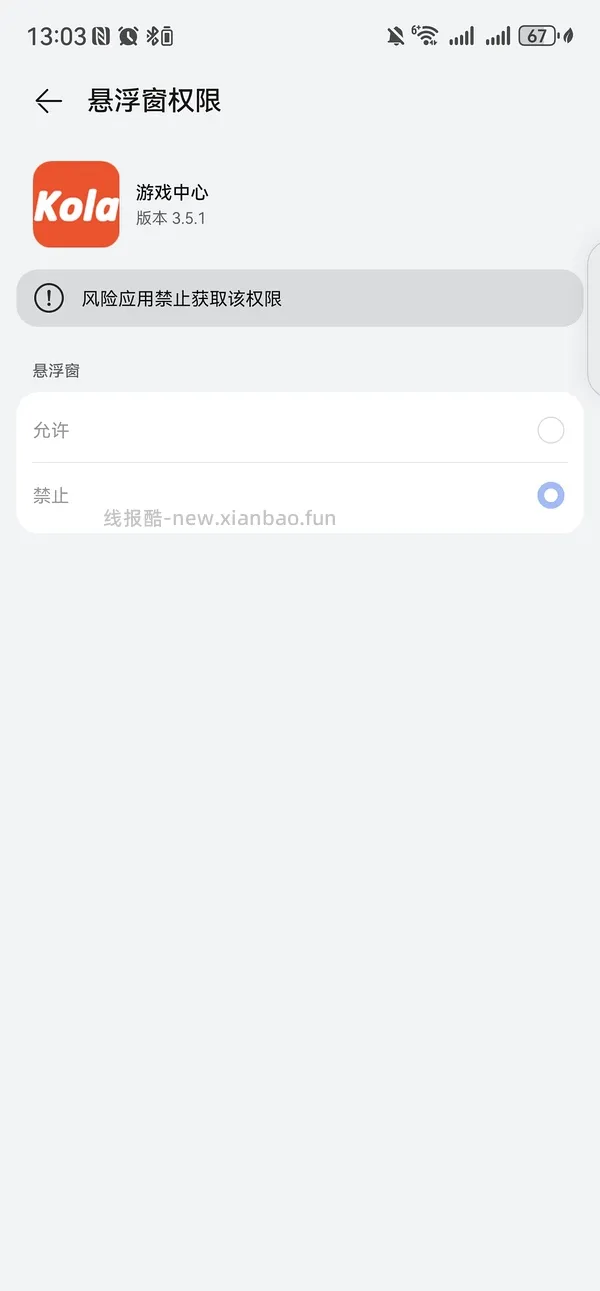 618淘金币安卓脚本，更新怎么打开权限使用 - 线报酷