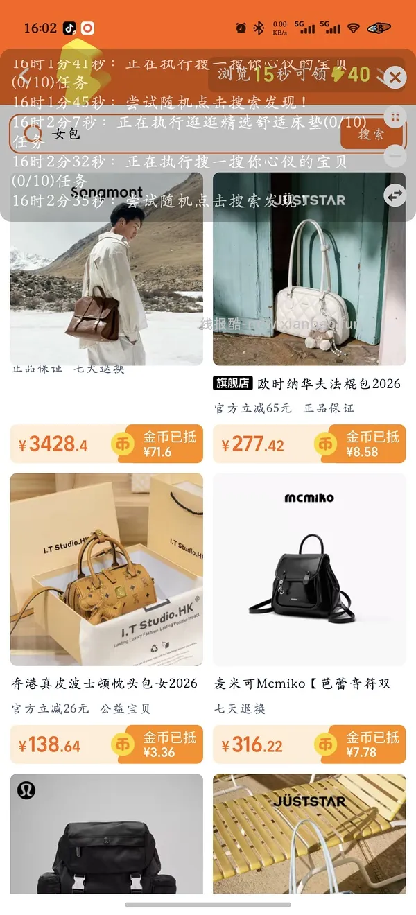 618淘金币安卓脚本，更新怎么打开权限使用 - 线报酷