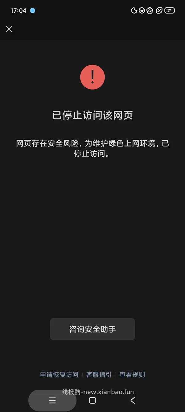 618淘金币安卓脚本，更新怎么打开权限使用 - 线报酷