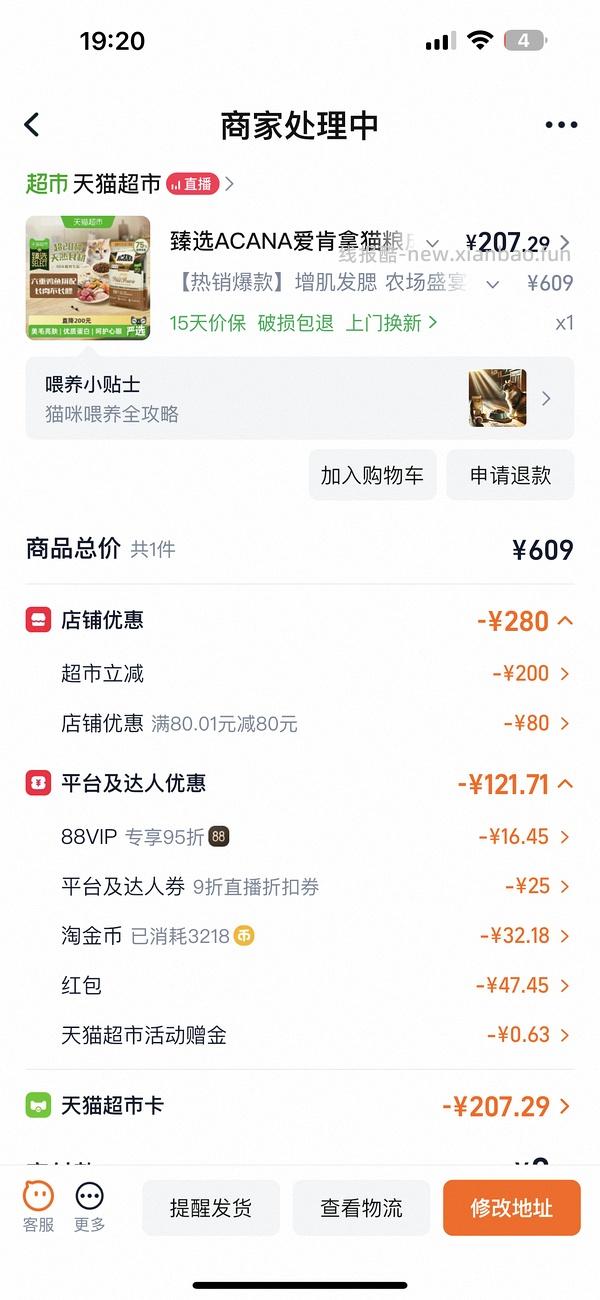 爱肯拿猫粮农场盛宴5.4kg180左右（有券的还可以拍） - 线报酷