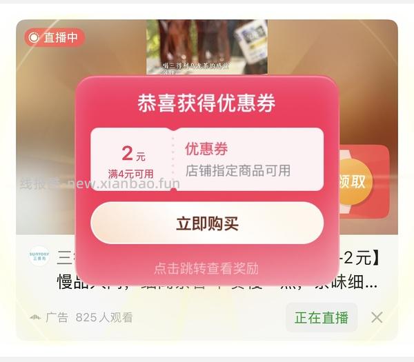 三得利沁柠水15瓶21-35元 - 线报酷
