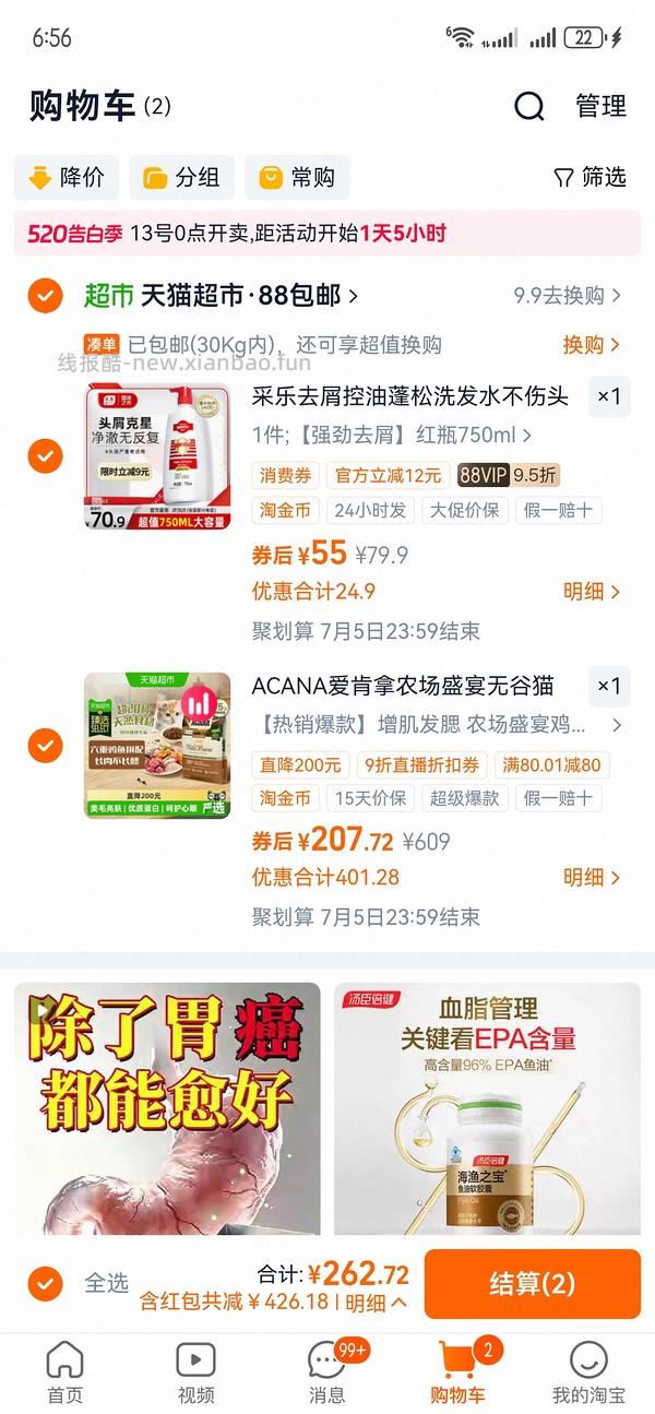 爱肯拿猫粮农场盛宴5.4kg180左右（有券的还可以拍） - 线报酷