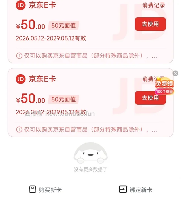 海尔吸尘器50（有更新 可0薅    ！！买到的姐妹快去价保还有14.45 - 线报酷