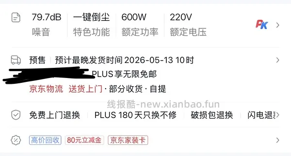 海尔吸尘器50（有更新 可0薅    ！！买到的姐妹快去价保还有14.45 - 线报酷