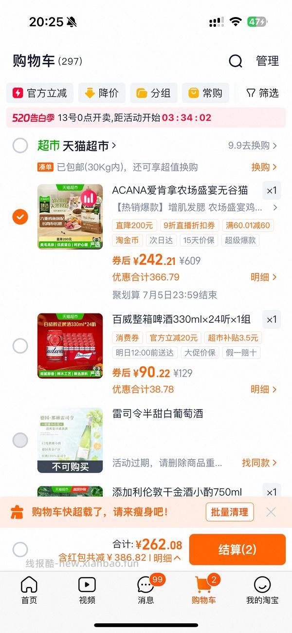 车走，爱肯拿猫粮5.4kg200左右 - 线报酷