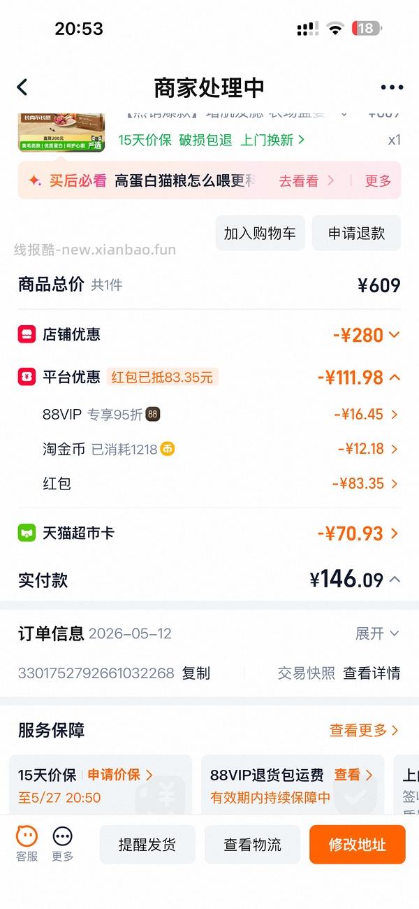 车走，爱肯拿猫粮5.4kg200左右 - 线报酷