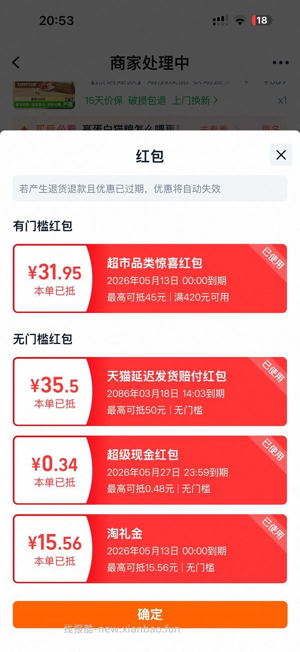 车走，爱肯拿猫粮5.4kg200左右 - 线报酷