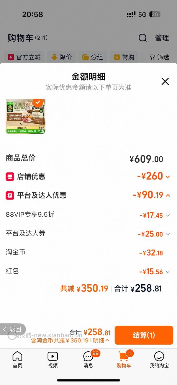 车走，爱肯拿猫粮5.4kg200左右 - 线报酷