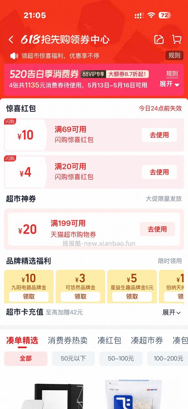 车走，爱肯拿猫粮5.4kg200左右 - 线报酷