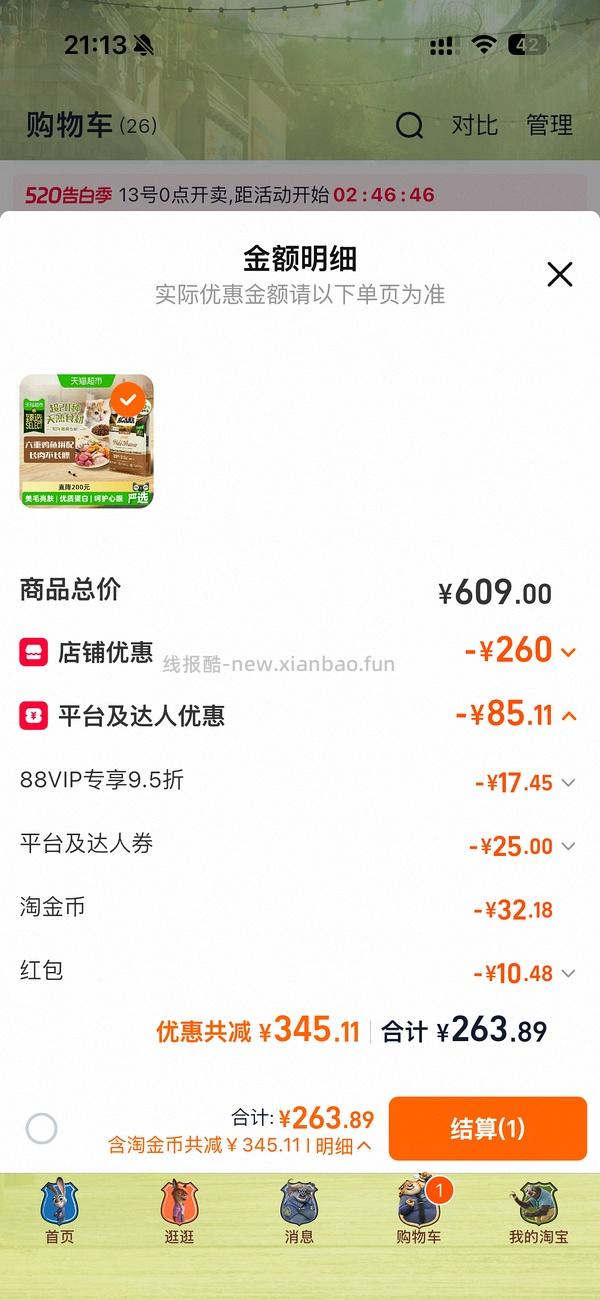 车走，爱肯拿猫粮5.4kg200左右 - 线报酷