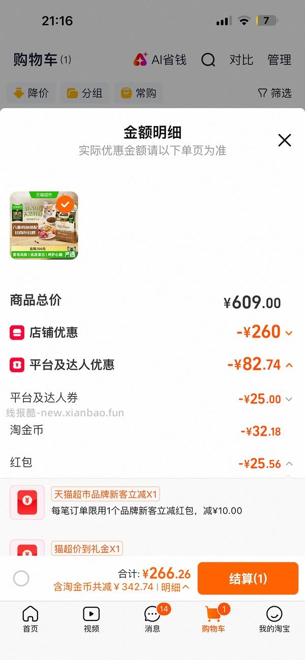 车走，爱肯拿猫粮5.4kg200左右 - 线报酷