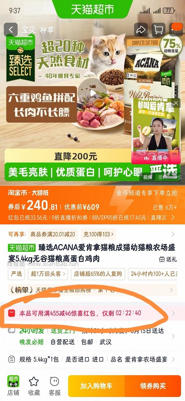 车走，爱肯拿猫粮5.4kg200左右 - 线报酷
