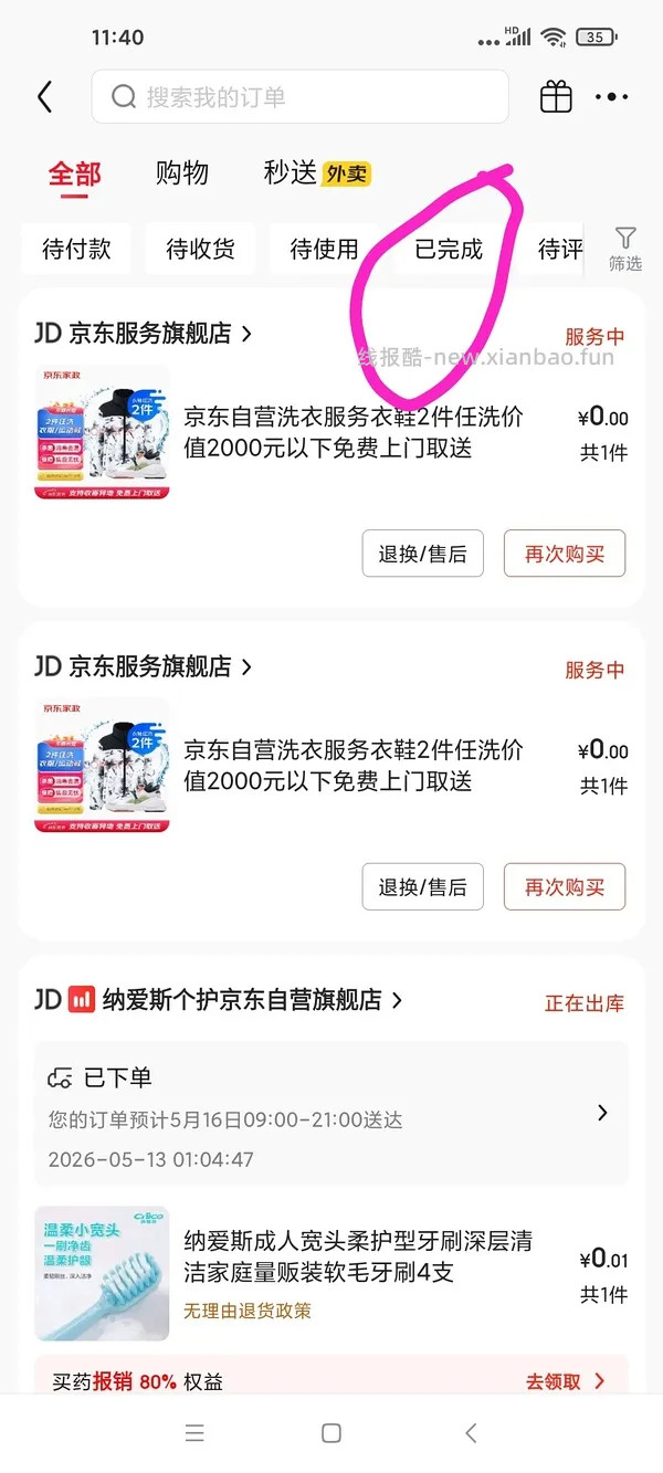 海尔吸尘器50（有更新 可0薅    ！！买到的姐妹快去价保还有14.45 - 线报酷