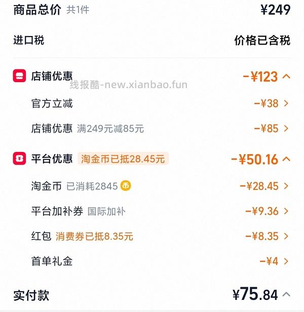 88买91支苏菲尤妮佳卫生棉条 - 线报酷