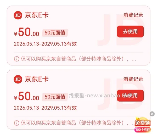 海尔吸尘器50（有更新 可0薅    ！！买到的姐妹快去价保还有14.45 - 线报酷