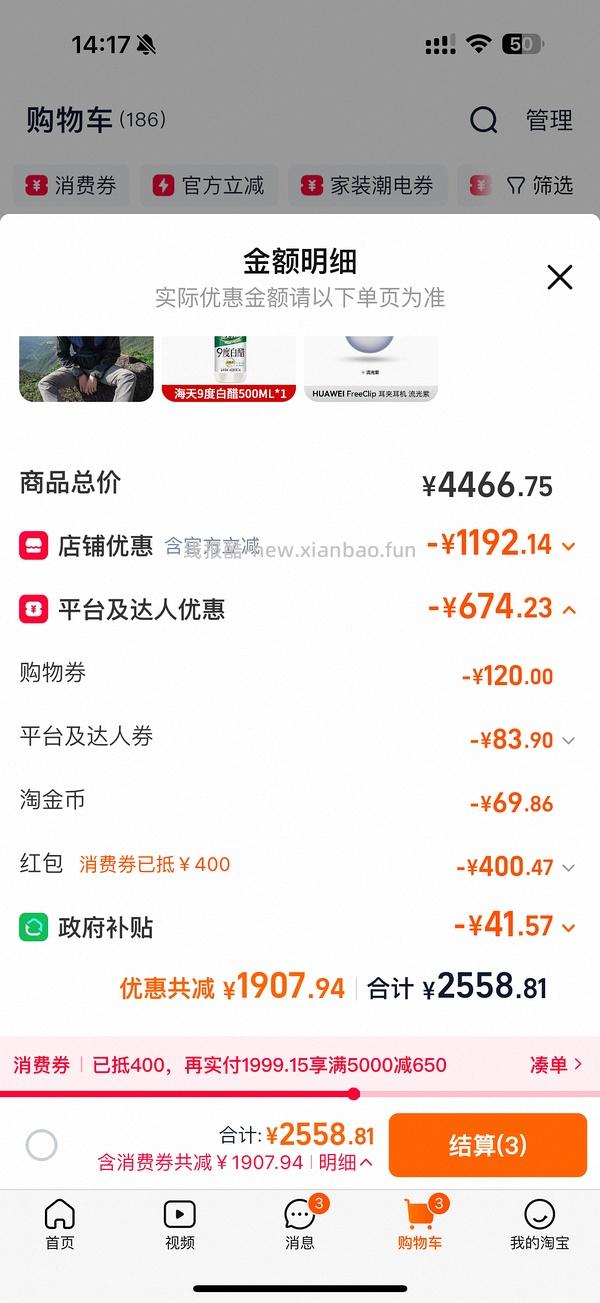 车走，华为FreeClip耳夹耳机510左右 - 线报酷