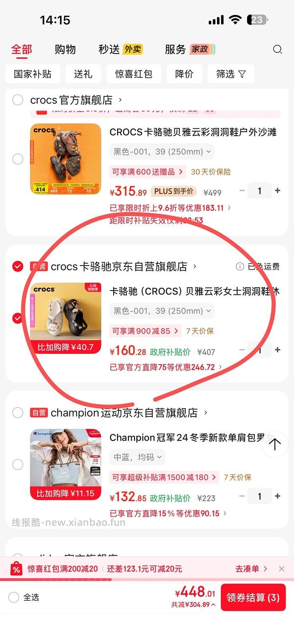crocs云彩210左右 - 线报酷