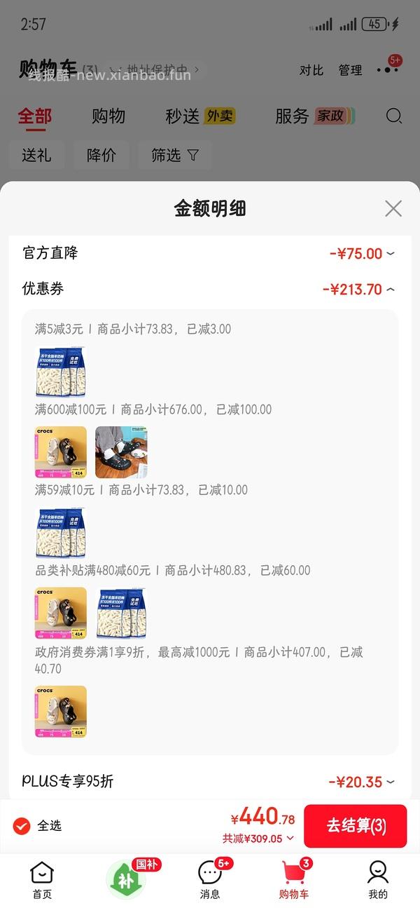 车又走，crocs云彩157.41 - 线报酷