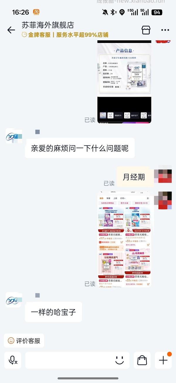 88买91支苏菲尤妮佳卫生棉条 - 线报酷