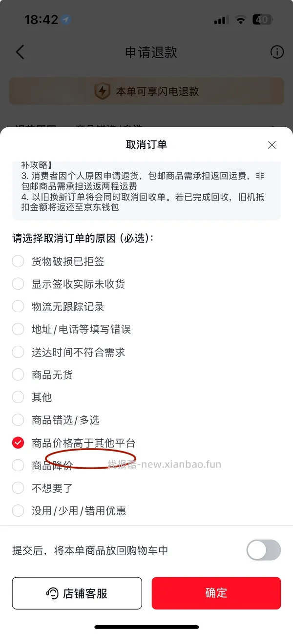 海尔吸尘器50（有更新 可0薅    ！！买到的姐妹快去价保还有14.45 - 线报酷