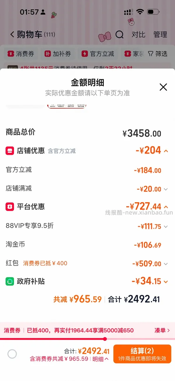 车走，汉王clear6pro+需大量淘金币650+ - 线报酷