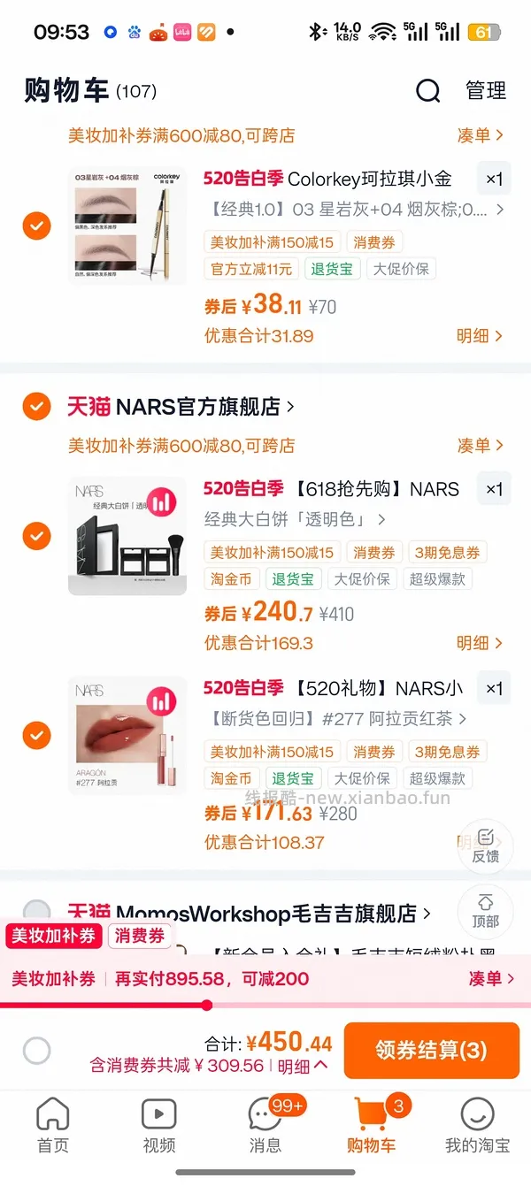 nars大白饼➕3g*2➕化妆刷224 - 线报酷