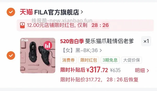 就现在 斐乐有部分淘礼金 - 线报酷