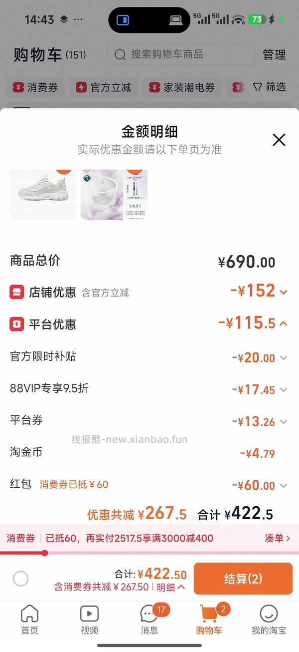 斯凯奇奶茶熊或小冰熊110到140不等 - 线报酷