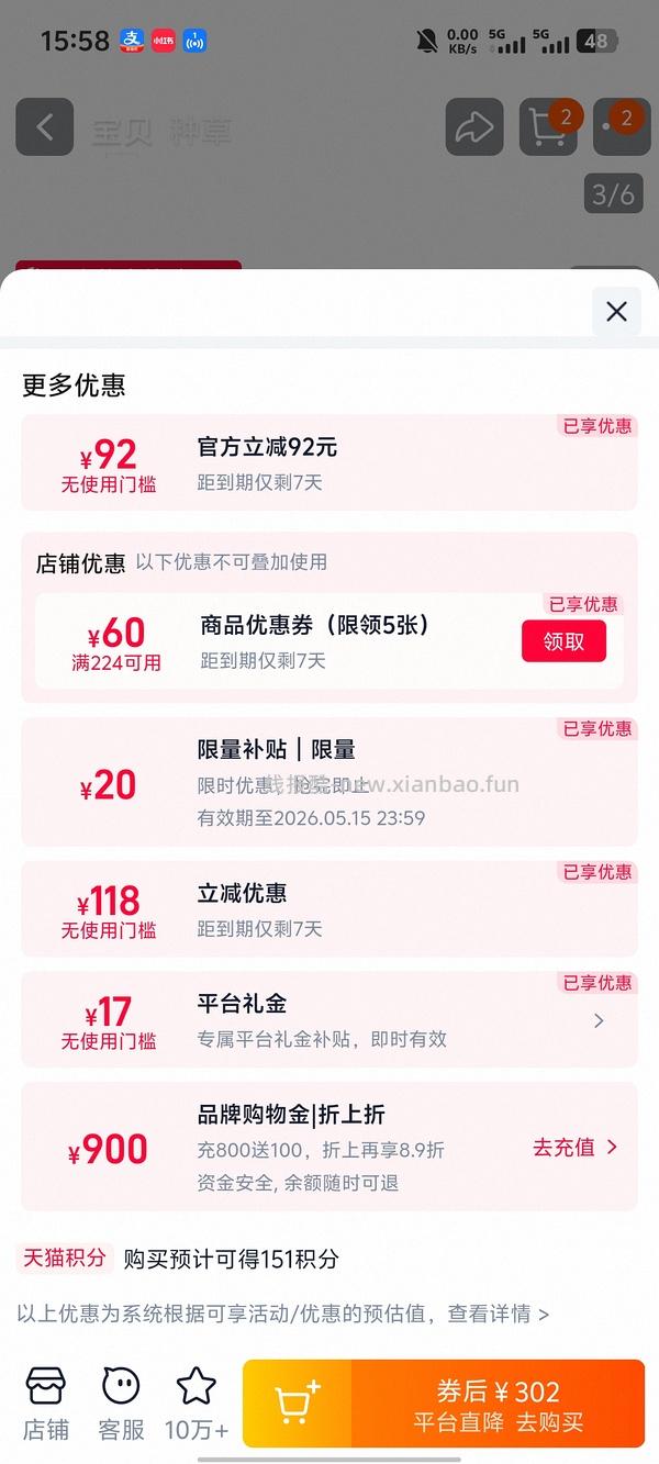 斯凯奇奶茶熊或小冰熊110到140不等 - 线报酷