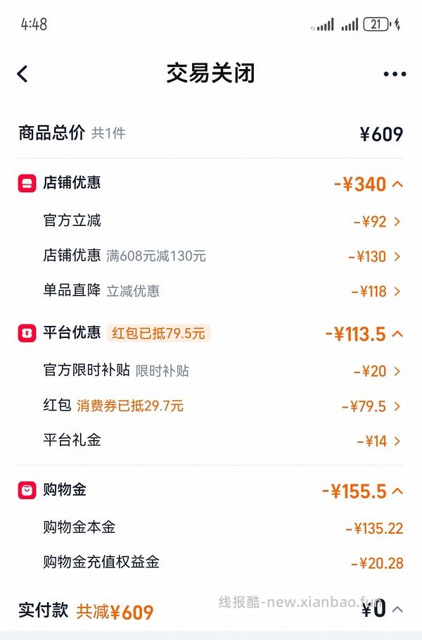 斯凯奇奶茶熊或小冰熊110到140不等 - 线报酷