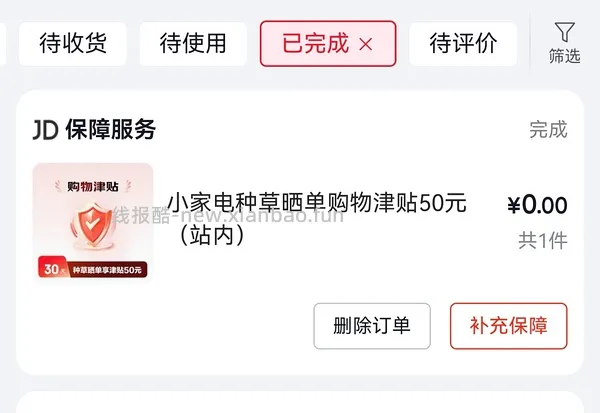 海尔吸尘器50（有更新 可0薅    ！！买到的姐妹快去价保还有14.45 - 线报酷