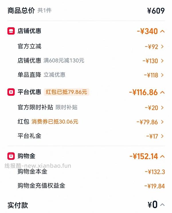 斯凯奇奶茶熊或小冰熊110到140不等 - 线报酷