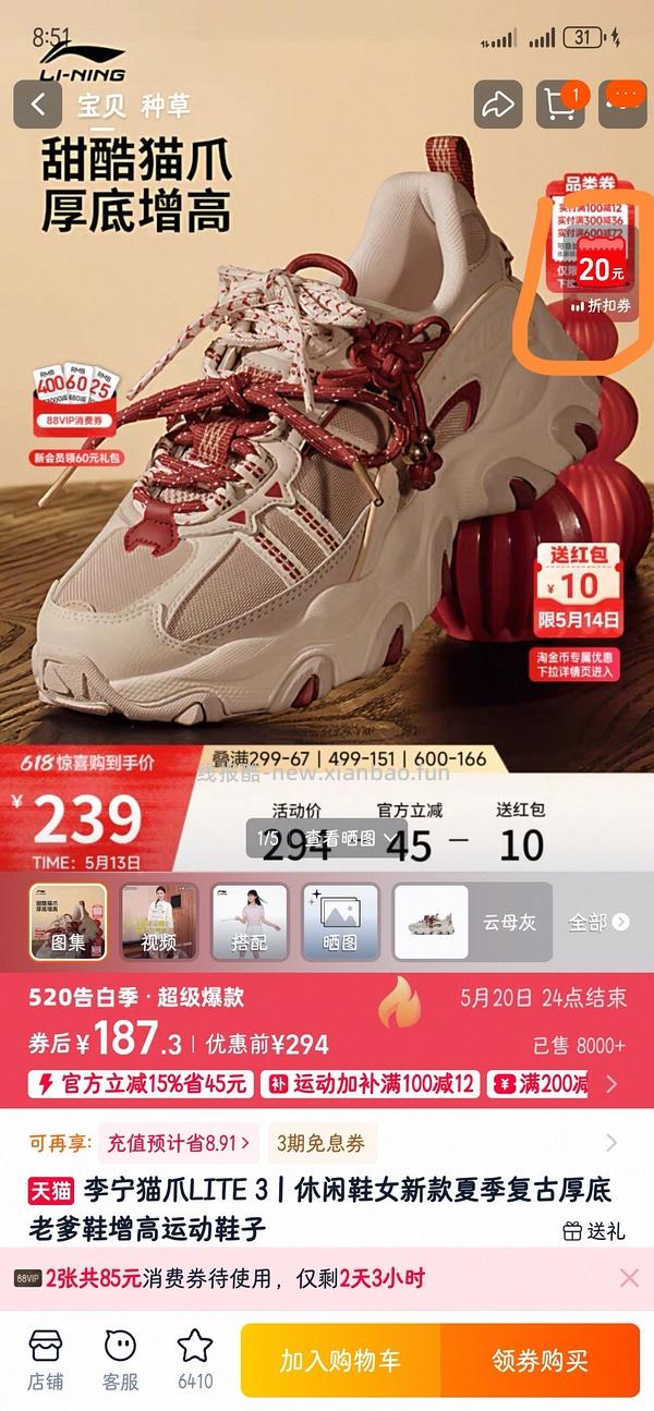 李宁猫爪lit3 103或者113（降价了，楼内更便宜） - 线报酷