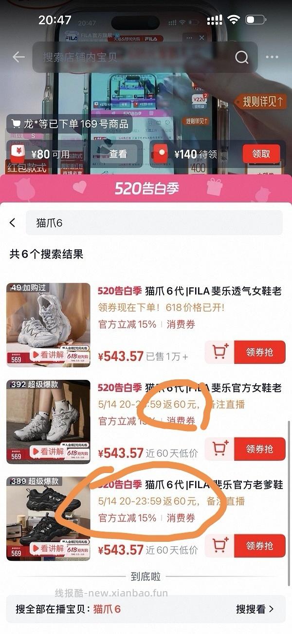 斐乐猫爪6大概307（或者低于300）（之前放错链接了，购买的姐妹们一定要确认购买的是返红包那款） - 线报酷
