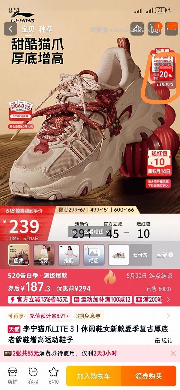 李宁猫爪lit3 103或者113（降价了，楼内更便宜） - 线报酷