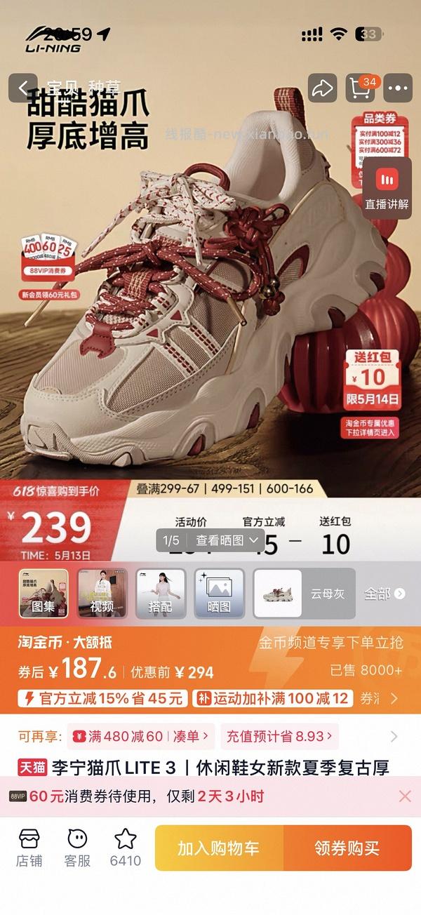 李宁猫爪lit3 103或者113（降价了，楼内更便宜） - 线报酷