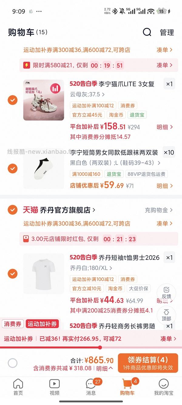 李宁猫爪lit3 103或者113（降价了，楼内更便宜） - 线报酷