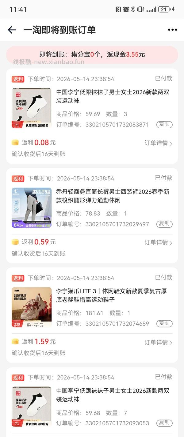 李宁猫爪lit3 103或者113（降价了，楼内更便宜） - 线报酷