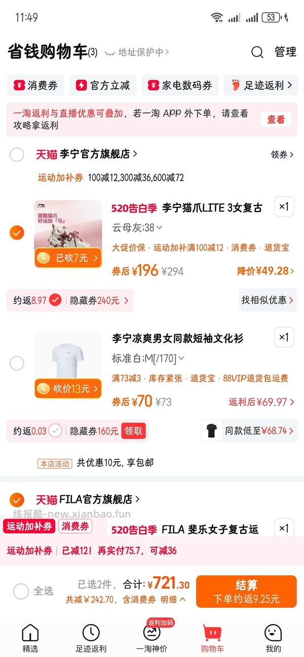 李宁猫爪lit3 103或者113（降价了，楼内更便宜） - 线报酷