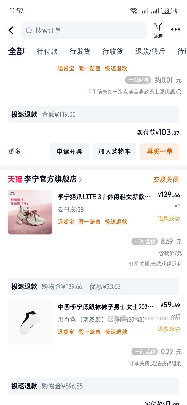 李宁猫爪lit3 103或者113（降价了，楼内更便宜） - 线报酷