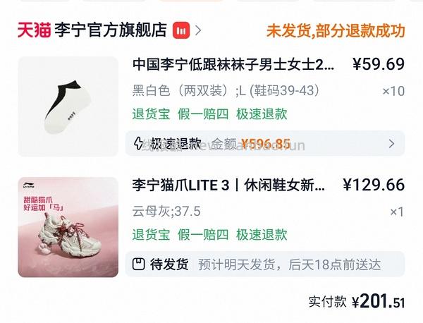 李宁猫爪lit3 103或者113（降价了，楼内更便宜） - 线报酷