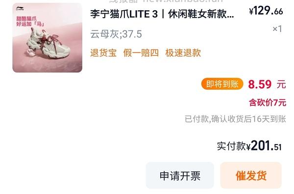 李宁猫爪lit3 103或者113（降价了，楼内更便宜） - 线报酷