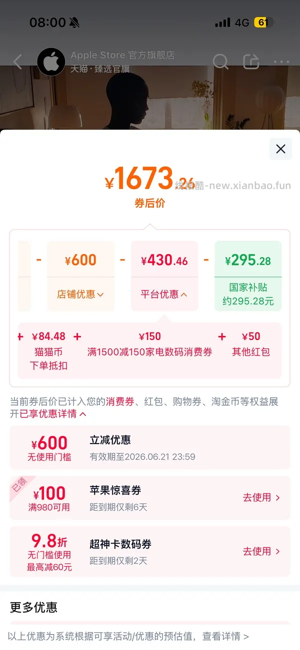 iwatch S11 42mm官网好价1670+ - 线报酷