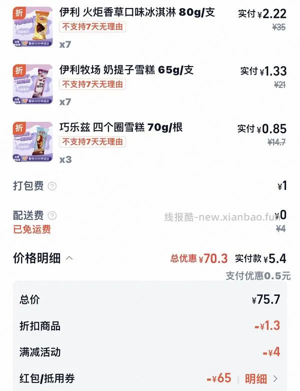 安徽地区速度来！其他地区自测🚗 - 线报酷