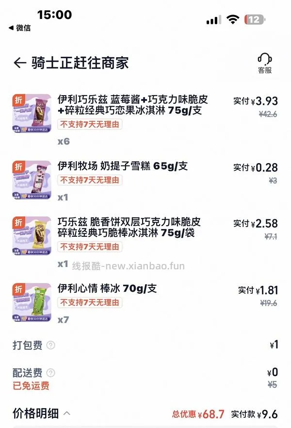 安徽地区速度来！其他地区自测🚗 - 线报酷