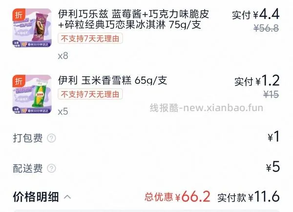 安徽地区速度来！其他地区自测🚗 - 线报酷