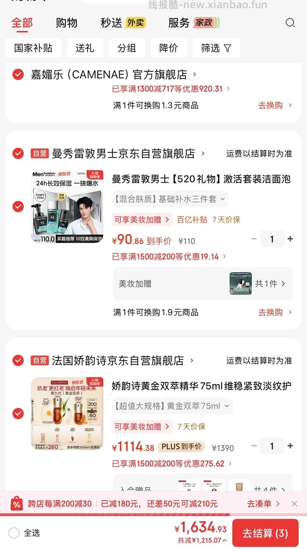 更便宜了 970娇韵诗双萃精华105ml - 线报酷