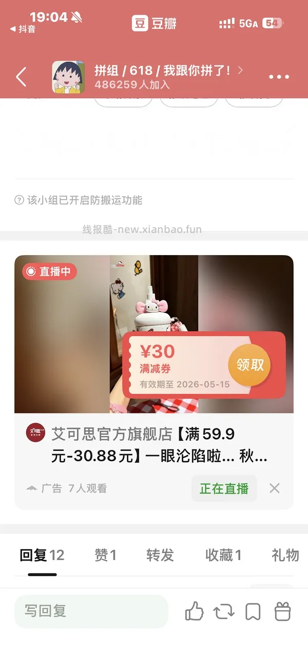 三福同款艾可思水杯 13左右 - 线报酷