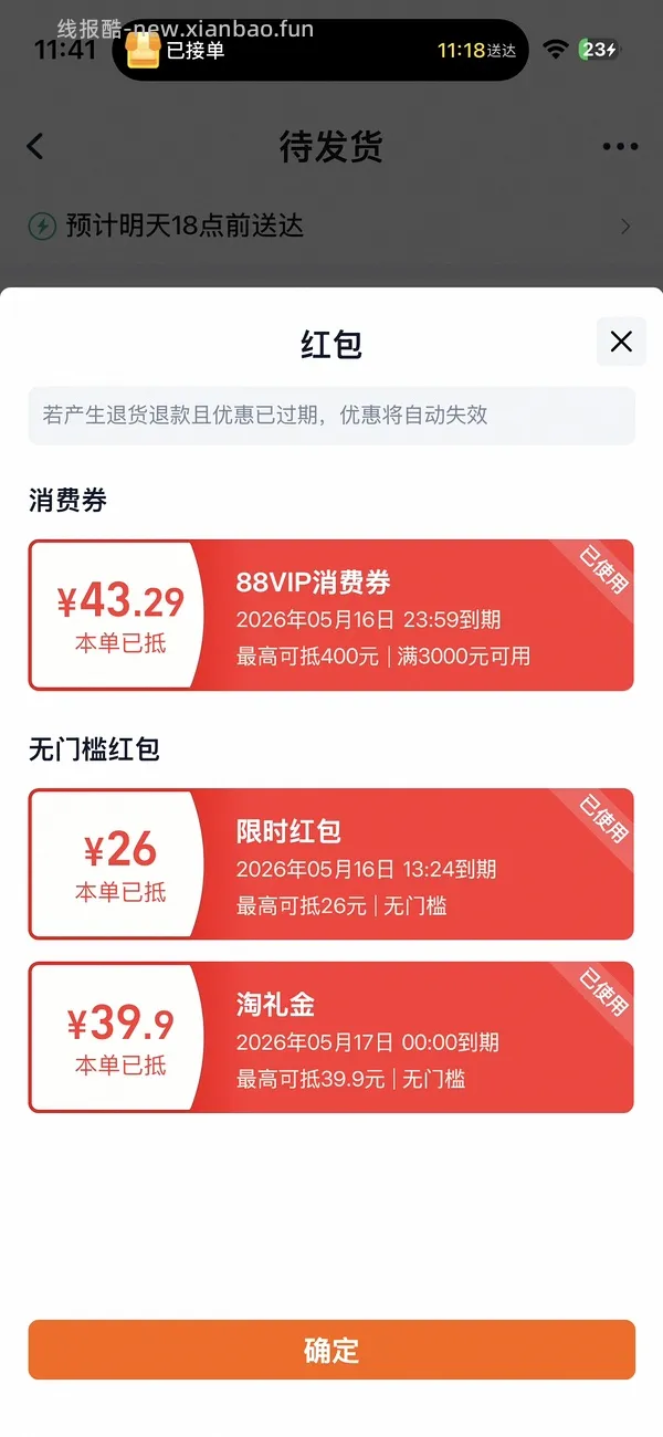 【申删】组🈲品牌申删/250买new balance好看的联名板鞋 - 线报酷